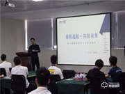 熱點 | 科大柏隆智能鎖，百日盈招商峰會隆重召開