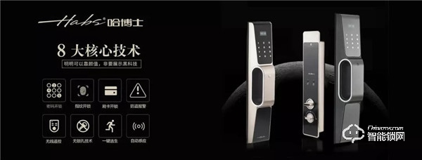 哈博士 | 家裝趨勢智能化，北上廣最愛智能鎖