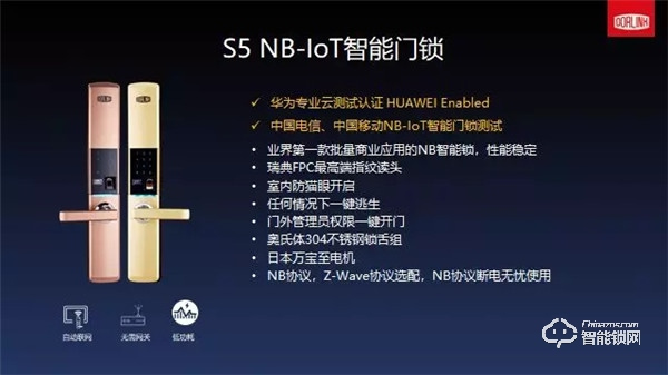 熱烈祝賀“上海多靈科技股份有限公司”加入鎖聯，成為副理事長單位