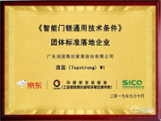 頂固成智能門鎖是幾線品牌？