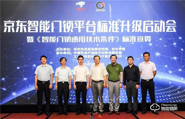 《智能門鎖通用技術條件》權威發布，凱迪仕率先通過團體標準檢測！