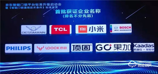 京東聯合工信部五所權威發布：飛利浦Alpha推拉式智能鎖獲智能門鎖產品“品質優選”