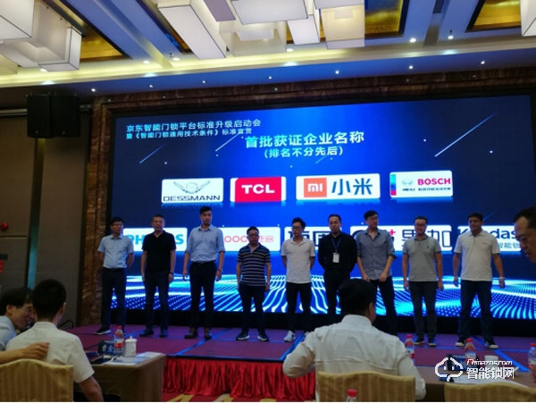 TCL智能門鎖獲京東首批智能門鎖產品“品質優選”