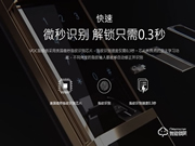 voc智能鎖質量怎么樣？