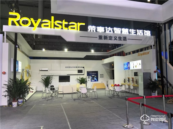 2019世界制造業大會，榮事達邀您一同見證美好安徽“智”造新篇章！