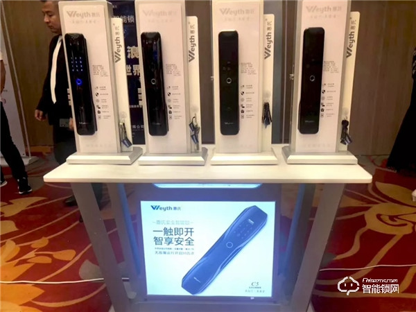 新征途?再出發(fā) | 惠氏安全智能鎖2019年全國經(jīng)銷商年會圓滿成功