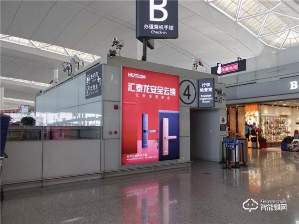 重磅！匯泰龍安全云鎖廣告強勢登陸數個國際機場