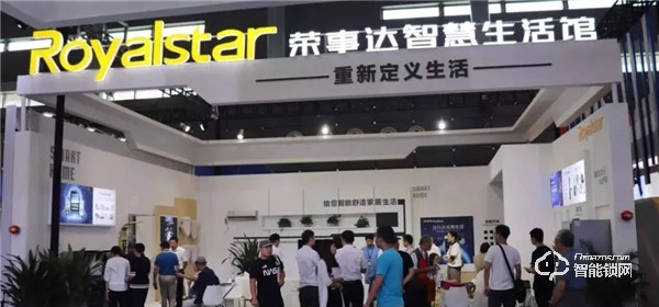 攜手并進！ 榮事達“精”“智”亮相2019世界制造業大會