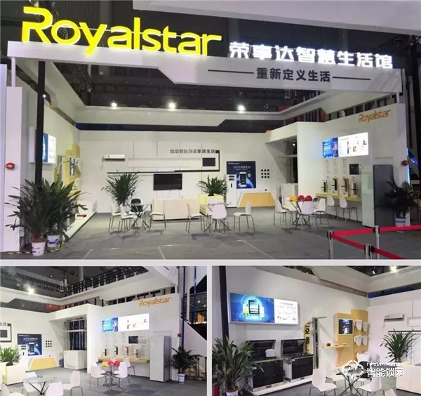 攜手并進！ 榮事達“精”“智”亮相2019世界制造業大會