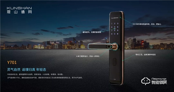 天貓“喵住”智能鎖行業(yè)新標準發(fā)布,琨山通用成首批打標品牌