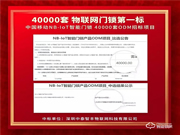 中泰智豐智能門鎖質量怎么樣？