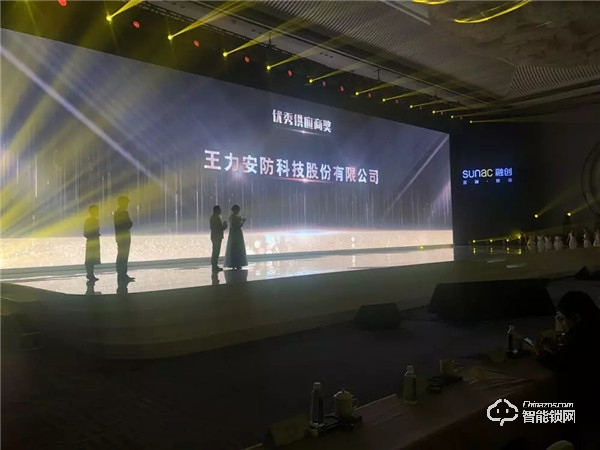 喜報(bào)丨王力榮獲融創(chuàng)中國戰(zhàn)略峰會(huì)優(yōu)秀供應(yīng)商獎(jiǎng)