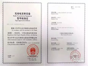 通過國家無線電監測中心SRRC認證 青稞智能鎖再獲權威肯定