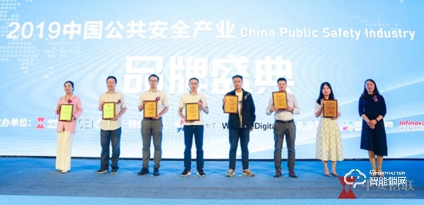 樂橙榮獲2019中國公共安全產業高峰論壇暨品牌盛典十大智能鎖品牌獎
