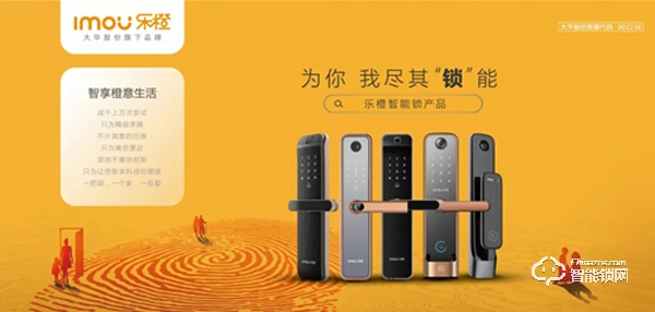 樂橙榮獲2019中國公共安全產業高峰論壇暨品牌盛典十大智能鎖品牌獎