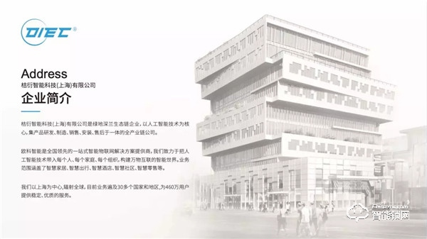 2019歐科智能財(cái)富高峰論壇會議圓滿落幕 | 財(cái)富未來共同謀求