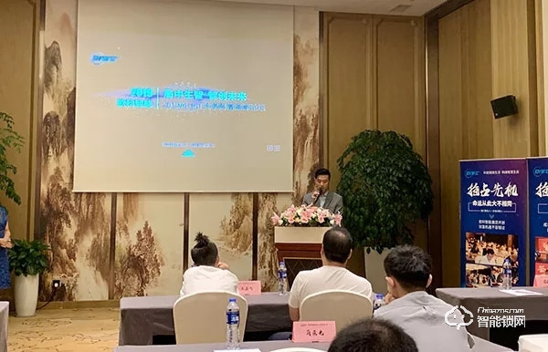 2019歐科智能財(cái)富高峰論壇會議圓滿落幕 | 財(cái)富未來共同謀求