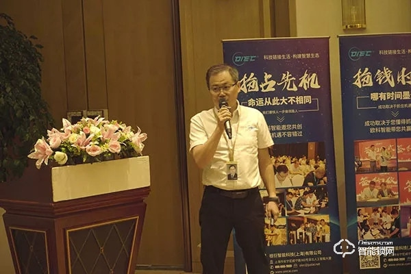 2019歐科智能財(cái)富高峰論壇會議圓滿落幕 | 財(cái)富未來共同謀求