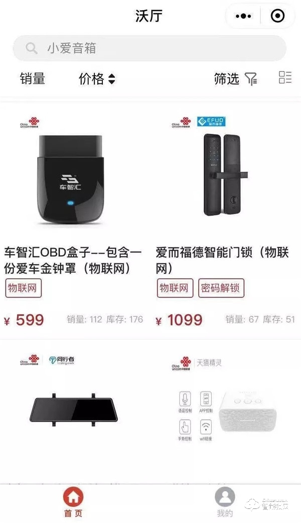 NB-IoT智能鎖，便捷再次升級，愛而福德做到了