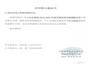 合生創展有哪些優點？