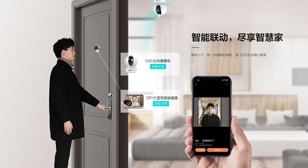 安全指紋鎖安防企業造 螢石獲智安物聯網“十大智能鎖品牌”