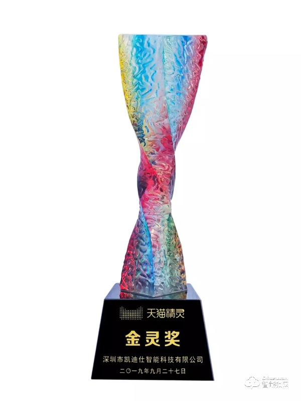 全球頂級科技盛會—2019云棲大會耀目登場，凱迪仕榮獲天貓精靈金靈獎！