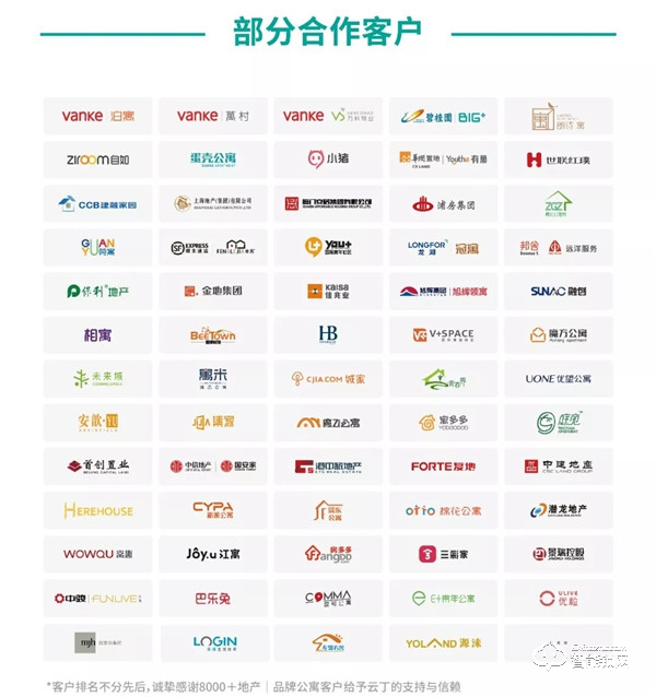 云丁簽約建信住房租賃產(chǎn)業(yè)聯(lián)盟首批成員單位，獨家提供租住智能解決方案產(chǎn)品與服務