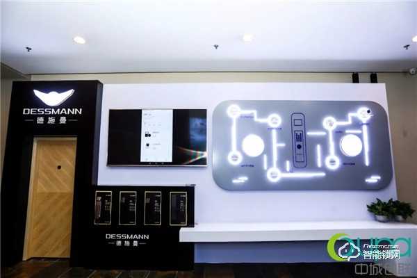 “探索AIoT 賦能智慧生活”| 德施曼助力2019年中城產業創新聯盟雙年會