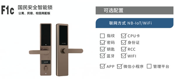 國民安全智能鎖帶領中國鎖業全面進入聯網時代