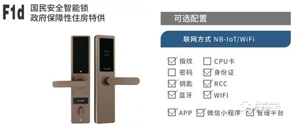 國民安全智能鎖帶領中國鎖業全面進入聯網時代