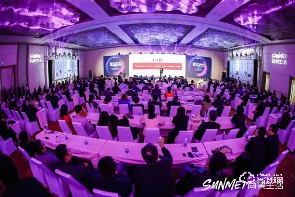 必達智能鎖受邀參加尚美生活集團品牌升級發(fā)布會