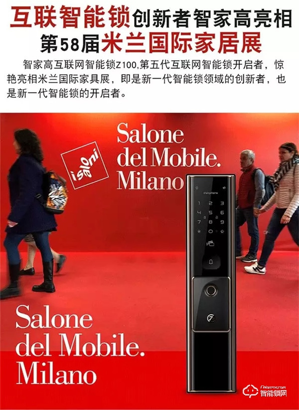 智家高驚艷亮相2019中山小欖五金鎖具博覽會 智家高驚艷亮相2019中山小欖五金鎖具博覽會