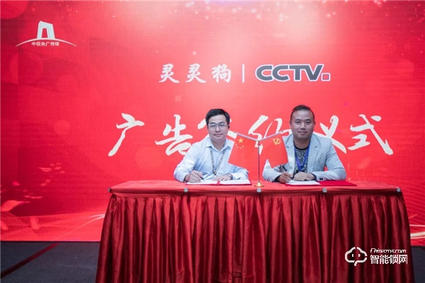 靈靈狗智能門鎖攜手CCTV打造強(qiáng)勢(shì)品牌