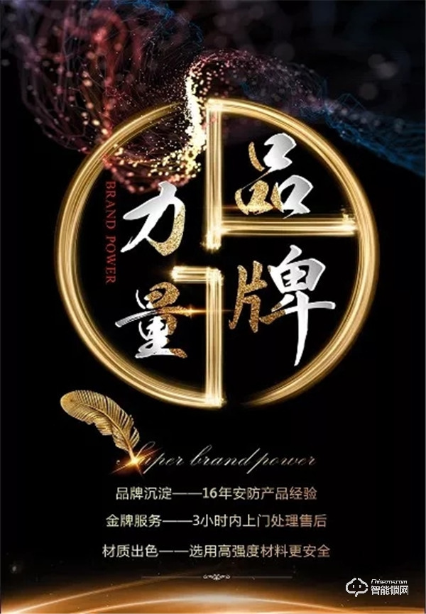 靈靈狗智能門鎖攜手CCTV打造強(qiáng)勢(shì)品牌