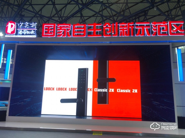 鹿客智能門鎖亮相科博會，創(chuàng)新技術推動行業(yè)發(fā)展