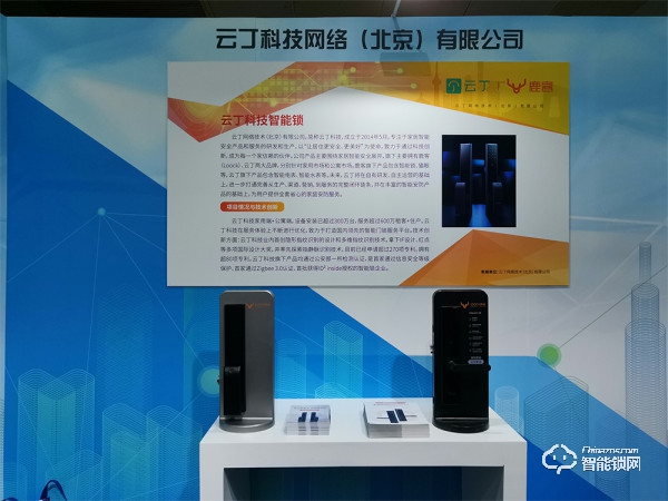 鹿客智能門鎖亮相科博會，創(chuàng)新技術推動行業(yè)發(fā)展