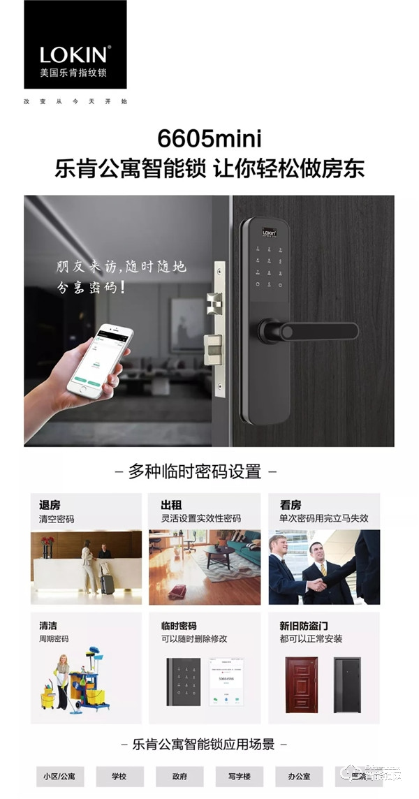 小欖五金鎖具博覽會回顧，樂肯新產(chǎn)品受到采購商和代理商的青睞