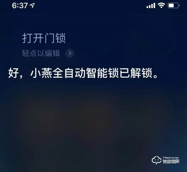 用Siri就能開門？小燕科技HomeKit智能鎖厲害了