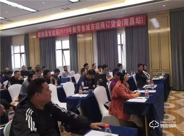 2019德施曼新零售城市招商會南昌站隆重舉行