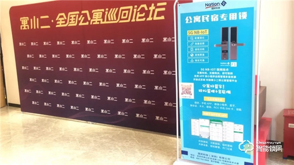 國民安全智能鎖：安全IoT賦能公寓行業