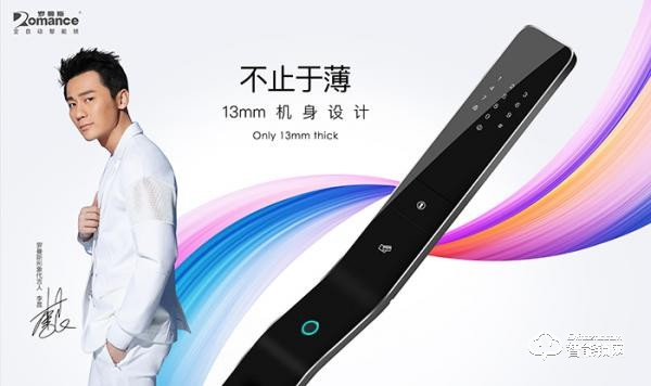 羅曼斯全自動智能鎖：安心做好鎖，迎智能家居未來