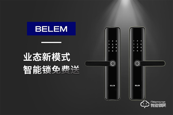 伯蘭美智能鎖入選2019智能鎖品牌評選活動