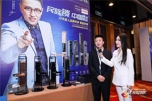 超人智能鎖牽手中國房地產工程采購大會，成為大會指定智能鎖生產商