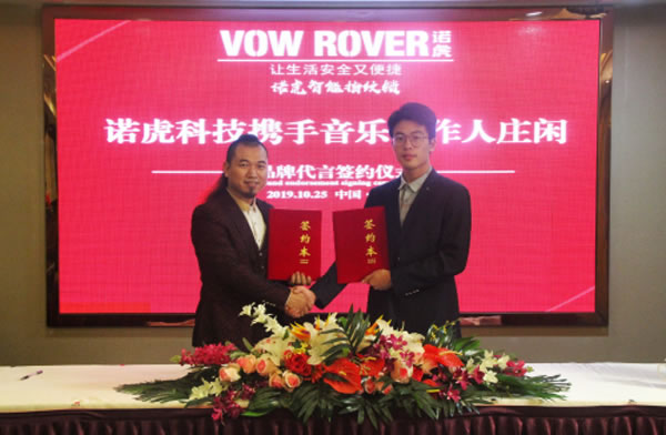 VOW ROVER諾虎智能指紋鎖攜手 音樂唱作人莊閑代言簽約儀式隆重舉行