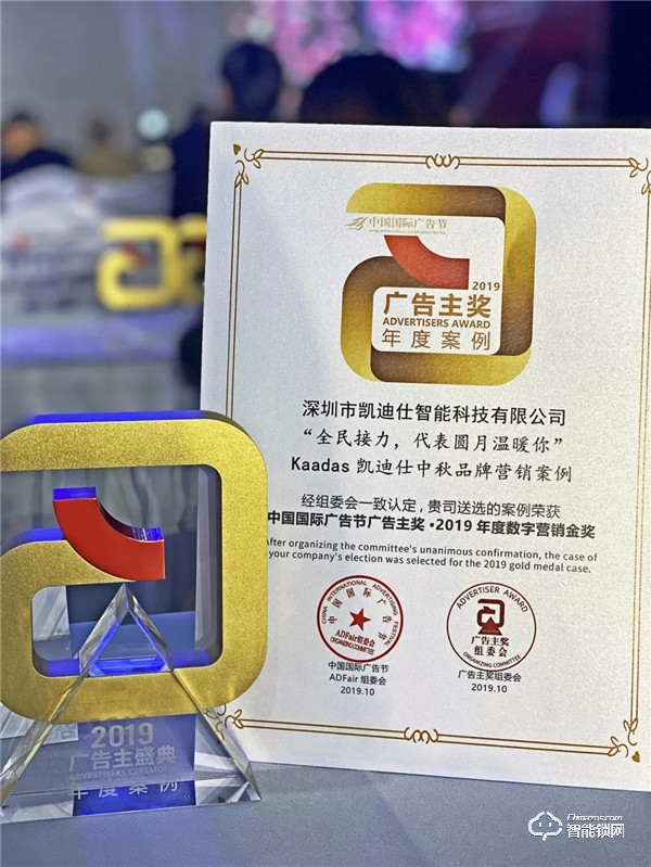 凱迪仕再奪2019廣告主·年度數字營銷案例大獎，三項殊榮成最大贏家！