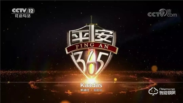 凱迪仕連續3年斬獲廣告主獎，榮獲2019媒企合作·整合營銷金案獎！