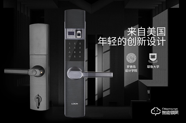 樂肯(lokin)智能鎖入選2019智能鎖品牌評選活動