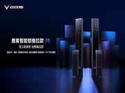 鹿客智能鎖入選2019智能鎖品牌評(píng)選活動(dòng)