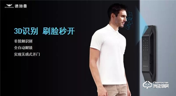 德施曼智能鎖入選2019智能鎖品牌評選活動