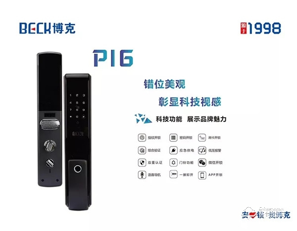 BECK博克2019深圳安博會落幕 ‖ 所有精彩只因有你